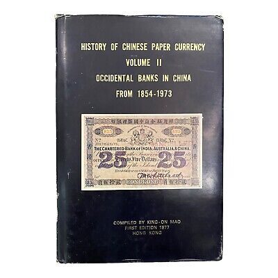 1247 King-On Mao HISTORY OF CHINES PAPER CURRENCY VOLUME II
