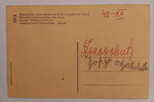 Gand, Genter Weltausstellung 500162A gr