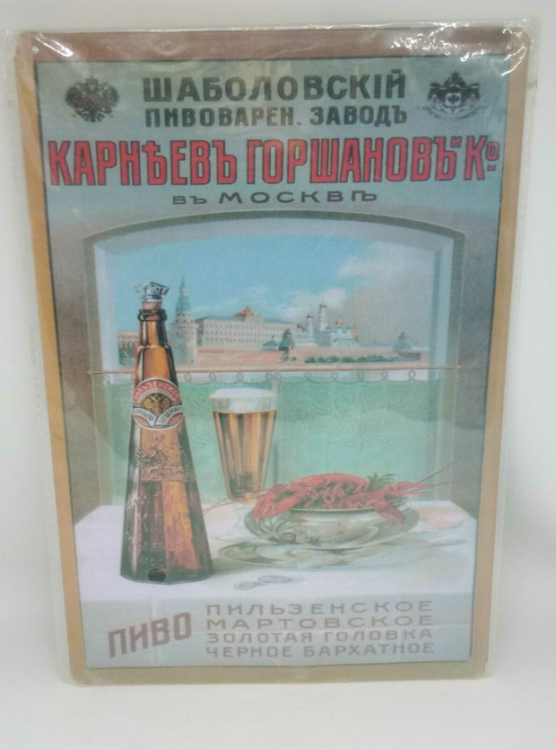 Nostalgie Retro Blechschild Bier Russland Bier Kyrillisch 30x20 50080
