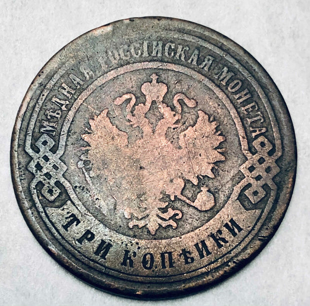 Russland 3 Kopeken 1899 72009