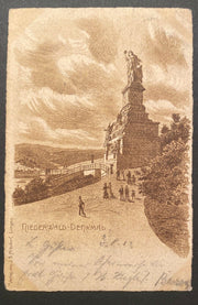 Niederwald Denkmal 80235